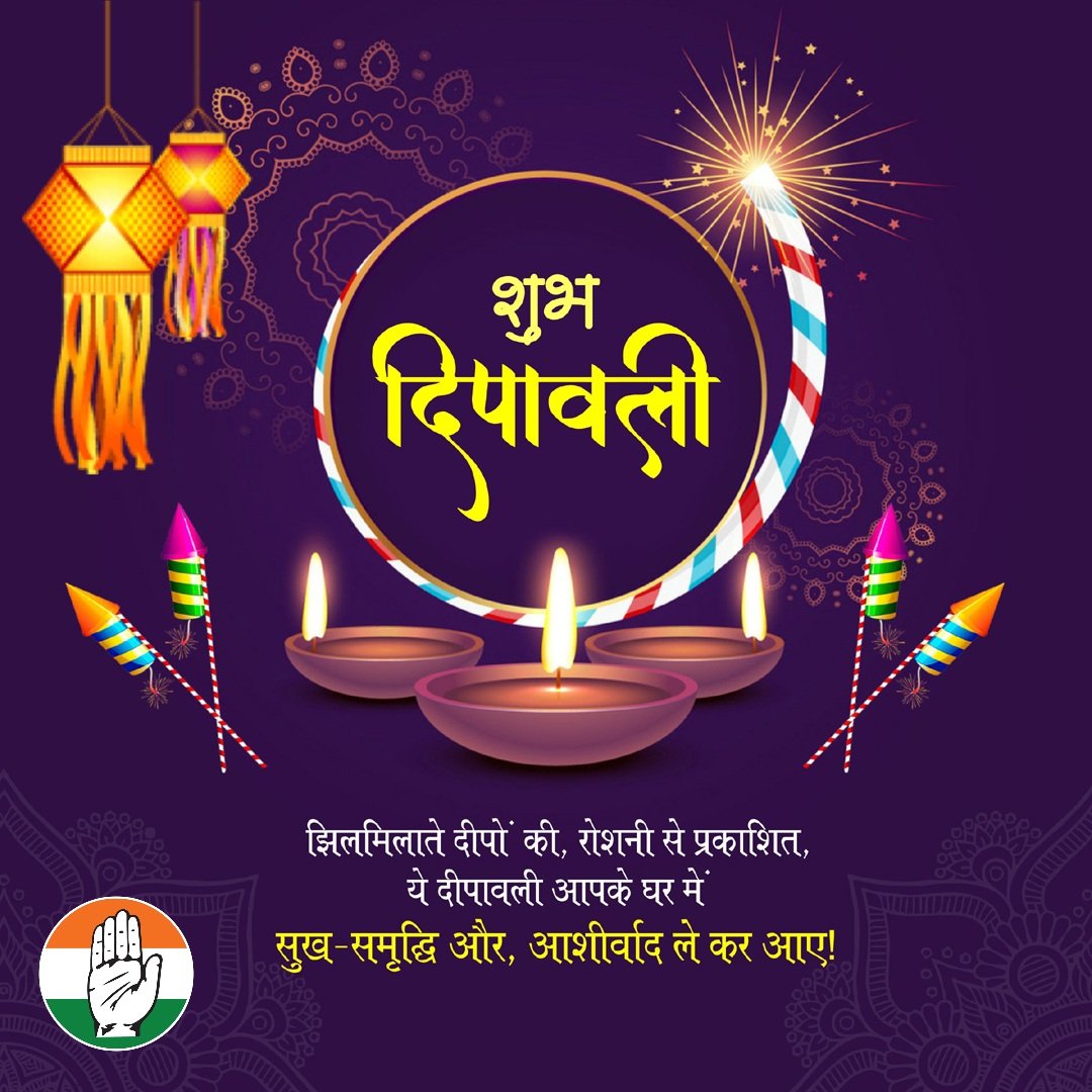@jaiveerSinghHRदीपावली के पावन पर्व पर, माँ लक्ष्मी आपकी सभी मनोकामनाएँ पूर्ण करें। आपके जीवन में सुख, समृद्धि और खुशियाँ आएं। और आप हमेशा स्वस्थ और प्रसन्न रहें। 🙏💫🎇”
