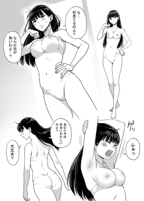 ありそうなのになかなか見ない透視表現 