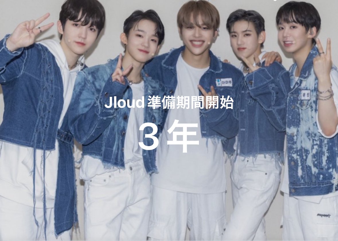 louder_jypsy's tweet photo. ついに、とうとう、丸々3年が経ちました
この3年の間に、姉は結婚して子供が産まれました。人生が変わるには十分の時間なのよ
本当にもう、お願いしますとしか言えない。
年内デビューお願いします🙇♀️
#JYPE #teamJYP #LOUD https://t.co/4mAZpa7JfI