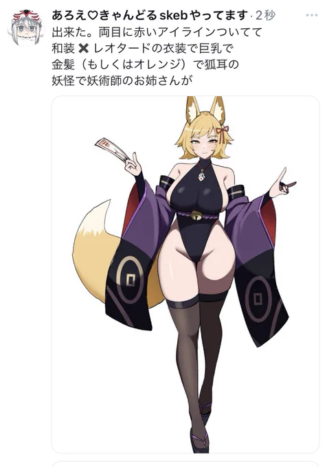 怖いか?性欲を動力源にしてたった一晩でオリキャラを生み出してしまう男が 