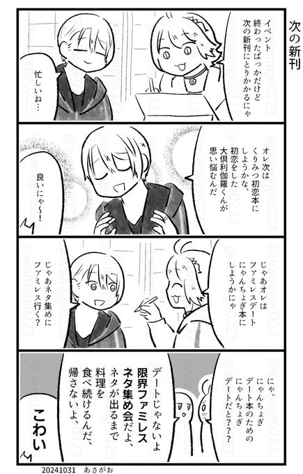 どーじんなんせんくん 