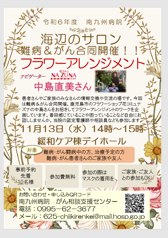 うみべのさろん様① 怪し