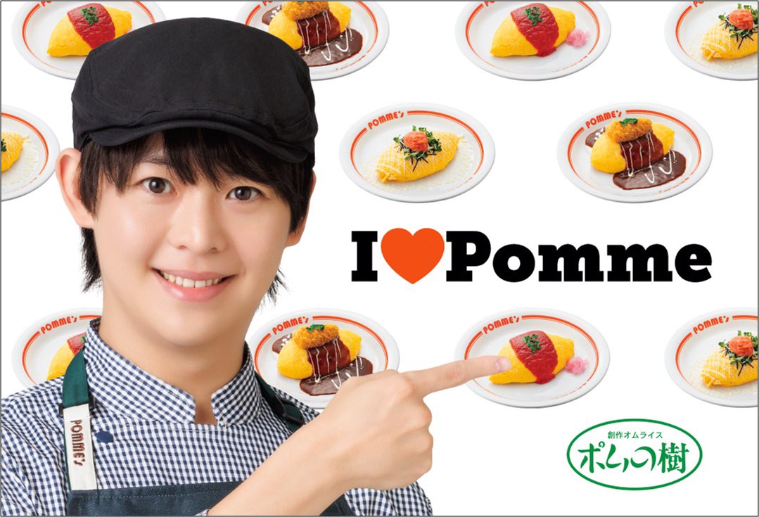 pomunoki_offl's tweet photo. ／
#ポムの樹
#有岡大貴
#オムライスマイスター有岡大貴 
#オリジナルマグネットプレゼントキャンペーン　
明日スタート✨
＼

11/1(金)から店舗・オンラインストアにて対象商品ご購入の方にプレゼント‼︎🎁

※数に限りがございますのでご了承ください🍳

☟詳細はこちら
https://t.co/HaUFznDoDu https://t.co/bgldky6gpJ