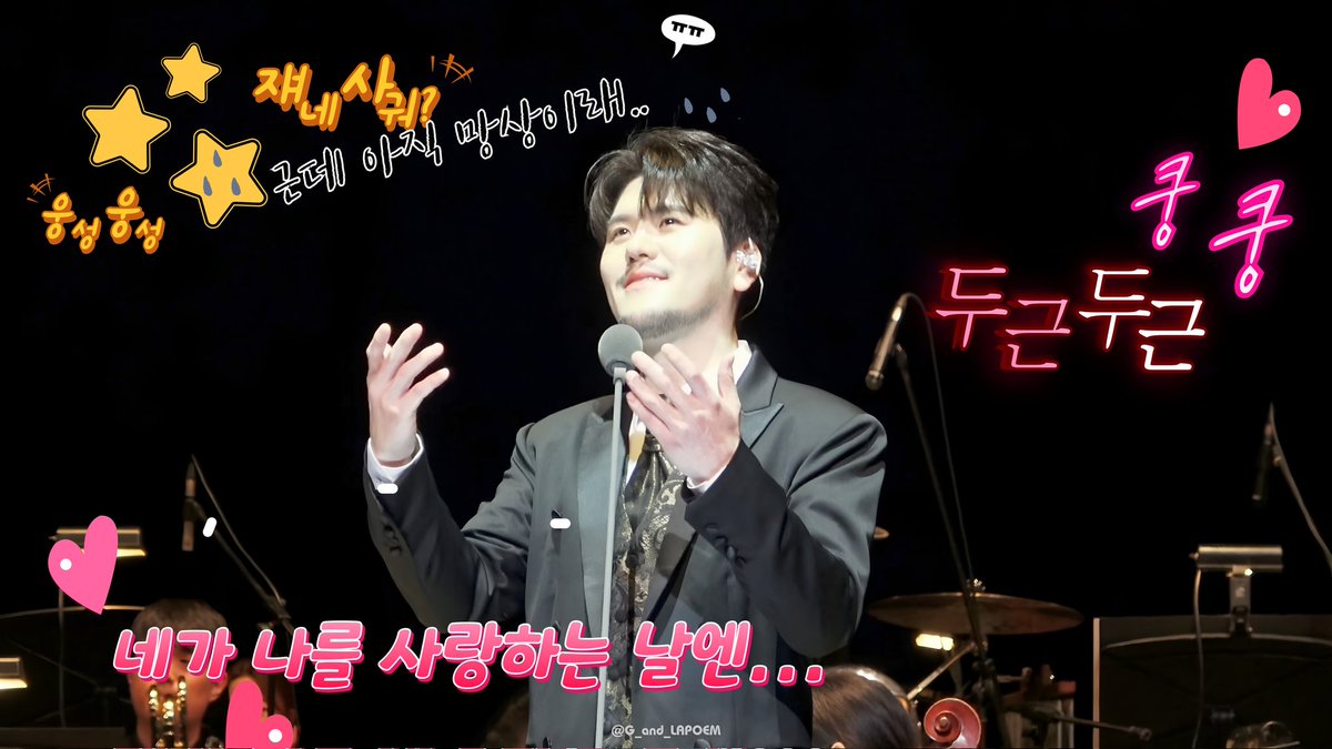 20241027 [El Día Que Me Quieras] 라포엠 심포니 정민성 Focus 4K

사랑고백하는 천사 강쥐🐶를 만나보세요

🧔🏻 youtu.be/BihynSIpTG4