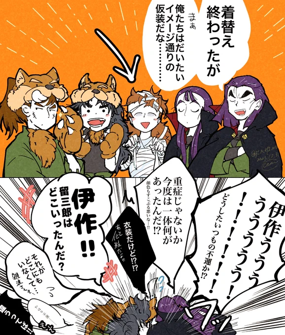 六年生と衣装

※Halloweenコラボネタ再掲② 