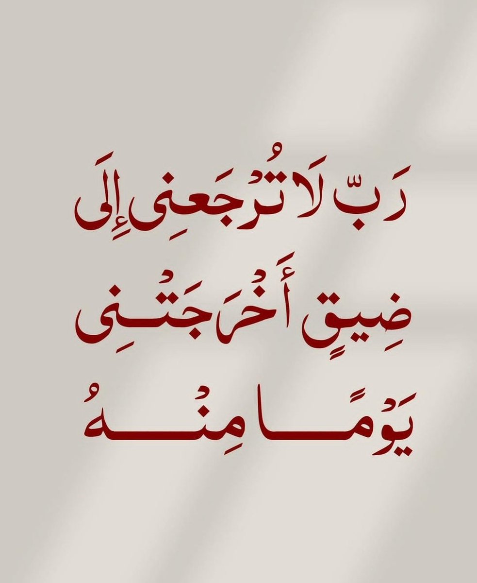 يارب ..