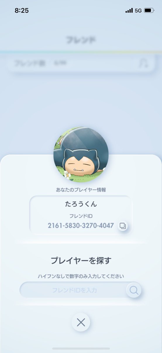 YAMADAGO2's tweet image. ポケカのアプリやってみよー

とりあえずフレンド募集しときます！

2161583032704047

#ポケポケ