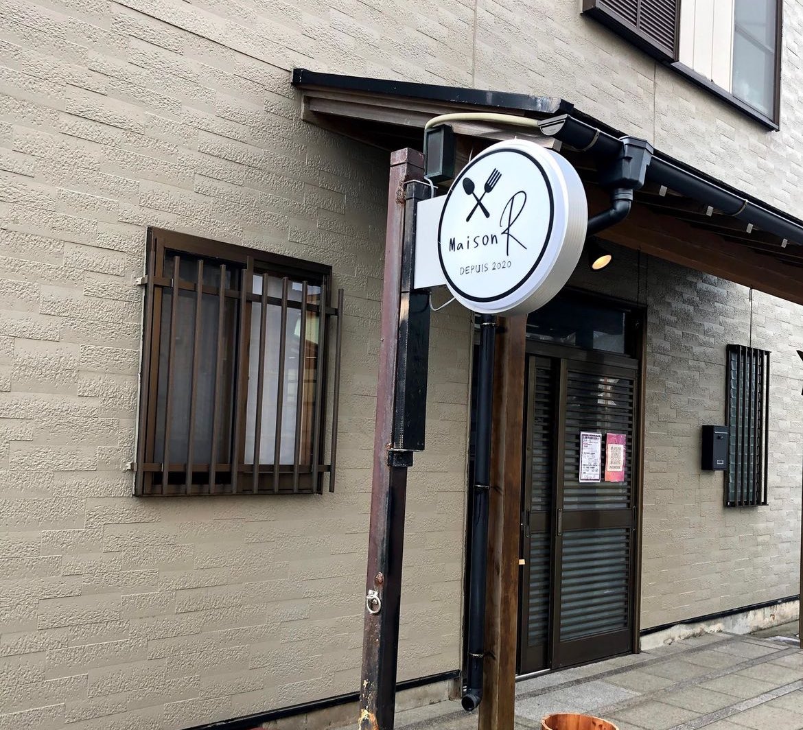 bosta_jp's tweet photo. 参加店紹介☆213 #MaisonR
新鮮な野菜をふんだんに使ったサラダと週替わりのパスタがセットになったパスタランチ。夜はイタリア産の生ハムを中心とした前菜やパスタ、ピザから肉料理まで。アルコール類も豊富にご用意。 ワインはもちろん、各種取り揃えてございます。
https://t.co/UvMOfKzcll https://t.co/p3c2l4sBVq