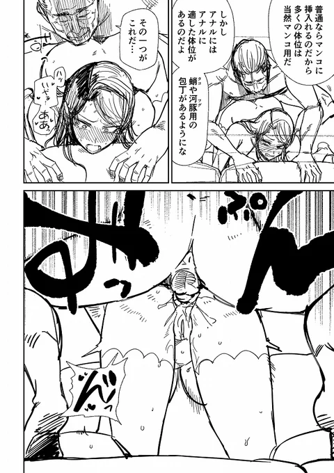 【NSFW】WIP 今回の竿おじさんやっぱちょっと変だな…
(通しで読んだら3コマ目があんまよくなかったので供養) 