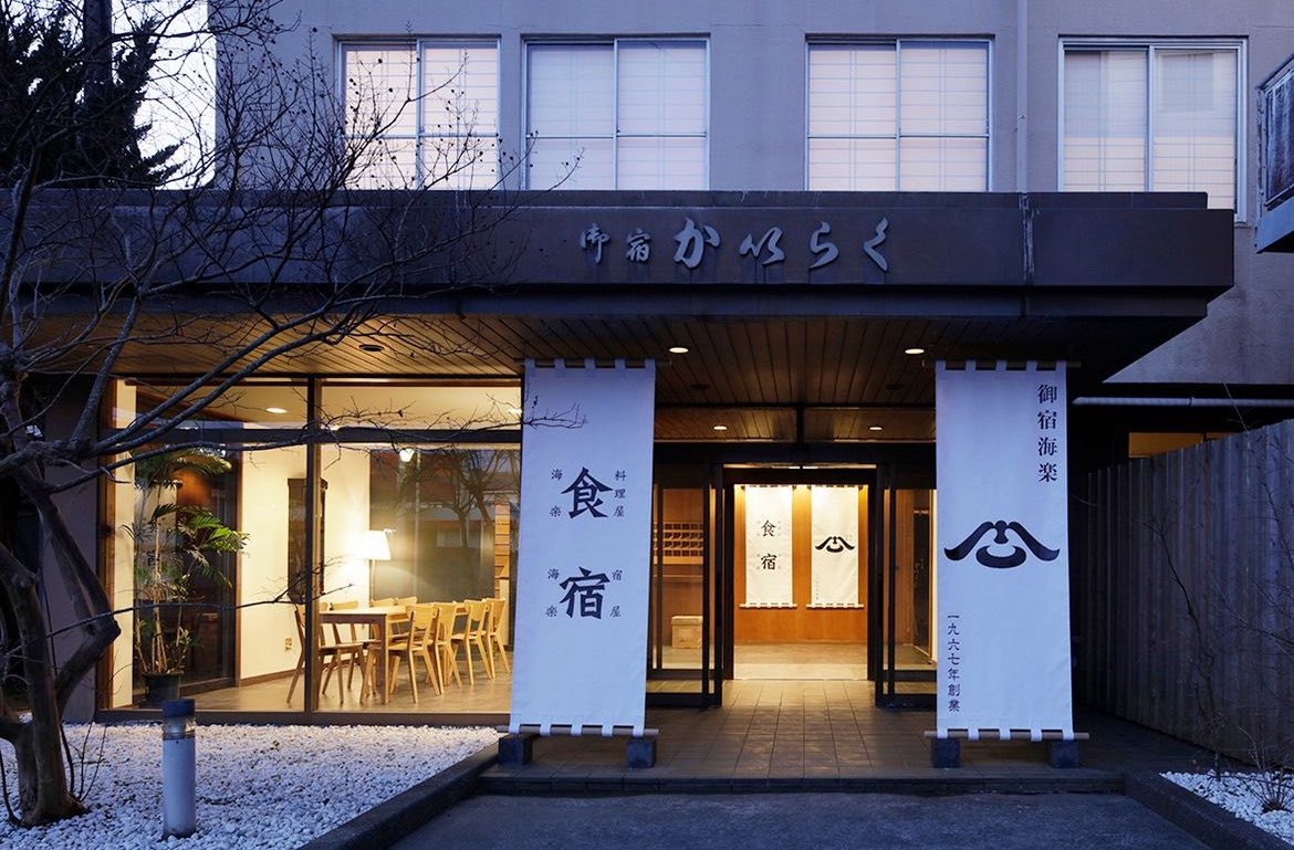 bosta_jp's tweet photo. 参加店紹介☆214 #御宿海楽

1階は地域の食材を堪能いただくためのお料理屋、2階は素朴な設えの宿屋です。このエリアの魅力をお楽しみいただく拠点として、人との触れあいや地域とのつながり、店主のこぼれ話などあの手この手の御宿体験をお届けしてまいります。

https://t.co/LEsktAh9Kv https://t.co/CanwJFD5Xd