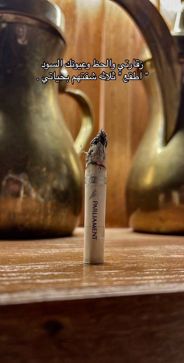 زقارتي  والحظ وعيونك السود 
اطقع ثلاثة شفتهم في حياتي