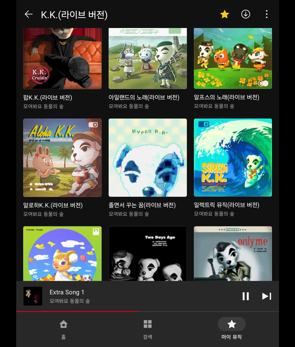 ・닌텐도 뮤직 (Nintendo Music)
♪ 모여봐요 동물의 숲 BGM
K.K. 라이브 앨범 커버 이미지와 함께 감상 가능