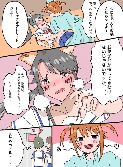ハロウィン漫画再掲
#はいふり #ハロウィン 