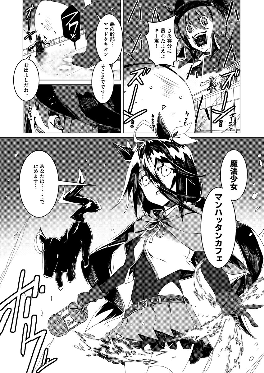 #今月描いた絵を晒そう 
カフェ漫画4枚描けました! 
