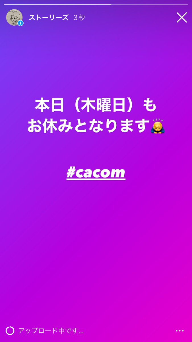 cacom415's tweet photo. 【お知らせ】

今週も水木で連休となります！
ご迷惑をお掛けして申し訳ございませんが、よろしくお願い致します💦

#CACOM https://t.co/deQx4yyydx