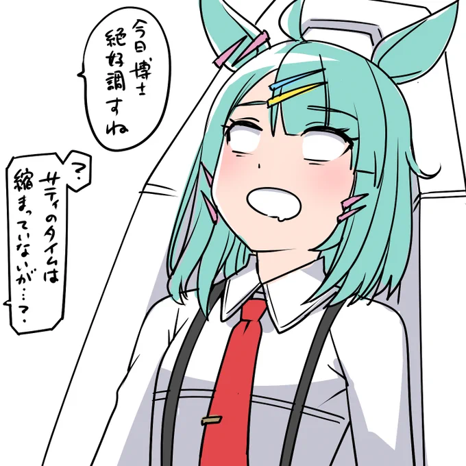 メカウマ娘にフルダイブしてる間の博士ってどうなってるんだ 