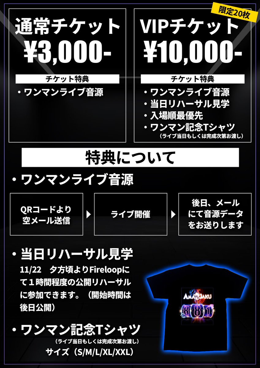 amanojakusou's tweet photo. AMANOJAKUワンマン
VIPチケットの購入は本日まで！
迷ってるなら買うべし！
11/22は大阪寺田町FireLoop！

https://t.co/gFoEjudGes https://t.co/8DbGlui0dG