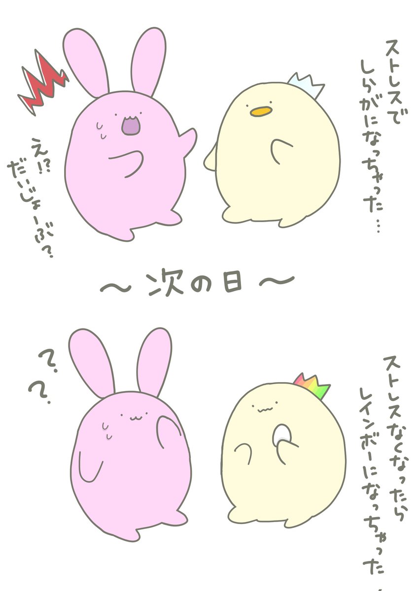 10月個人的お気に入り！
みんなはどのイラストがすき？

#イラスト
#ゆるいイラスト
#ぴよぴよキング