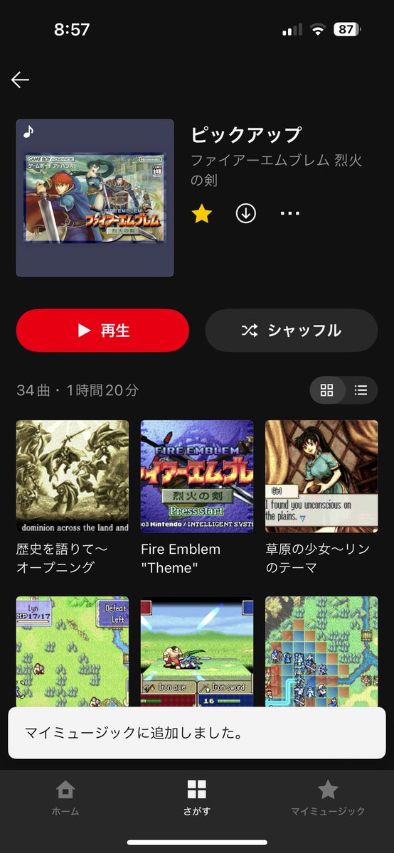 sugamerow's tweet photo. みんなー！烈火の剣はあるよー！！！ https://t.co/rnjI5Tikzt
