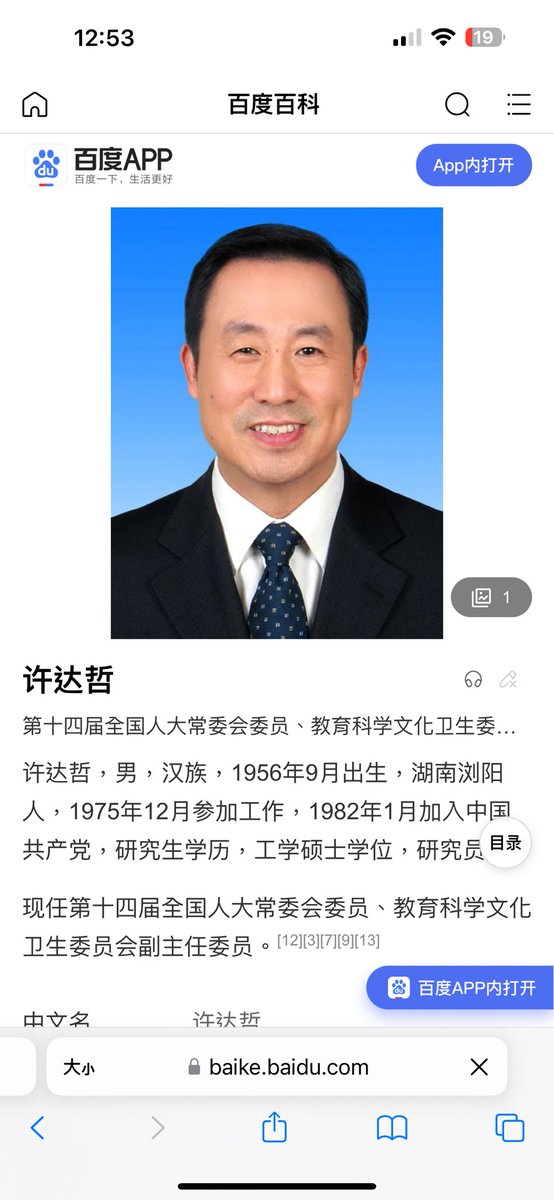 Edwin Chiang tweet media