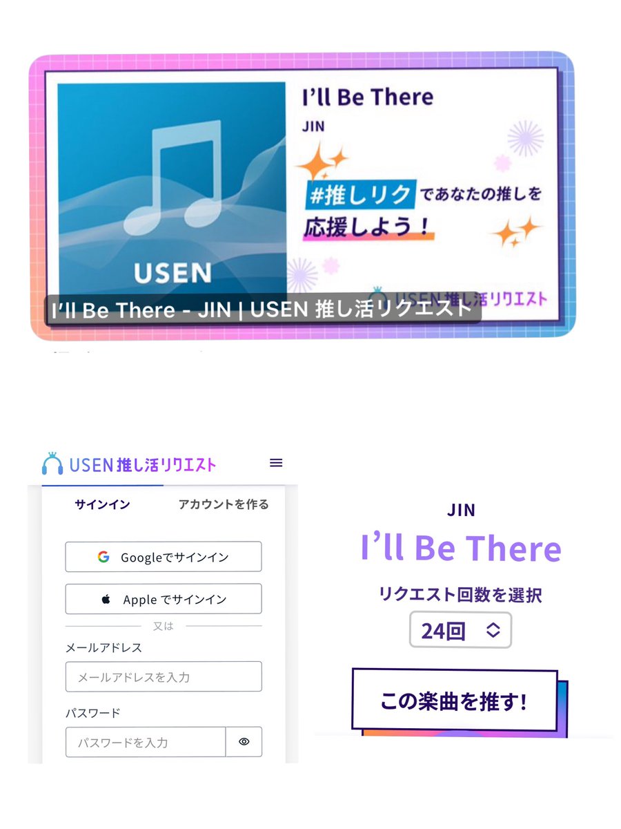有線でジンくんのI'll Be Thereを
リクエストしませんか？

ログインしてリクエスト回数24回を選択してこの楽曲を推すにするだけ♡

こここから⬇️

🔗 usen.oshireq.com/song/6479539

ILL BE THERE BY JIN
#IllBeThereOutNow
#Jin_IllBeThere #Jin_Happy