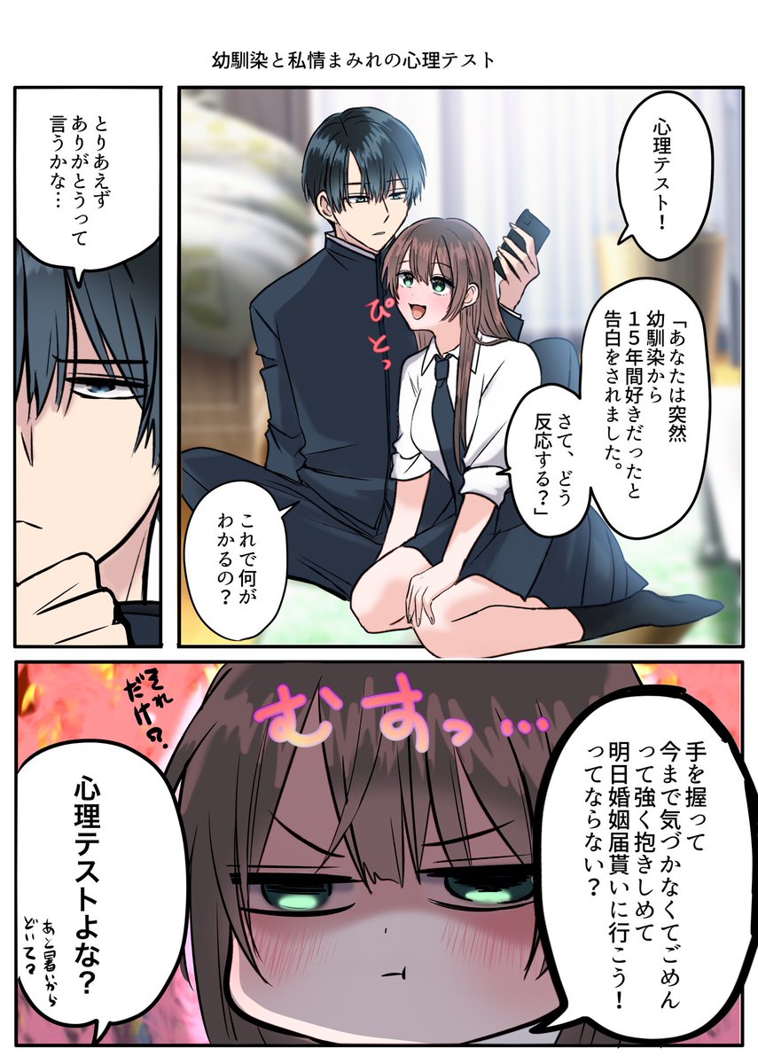 10月に描いた1ページ漫画です。 今月もありがとうございました