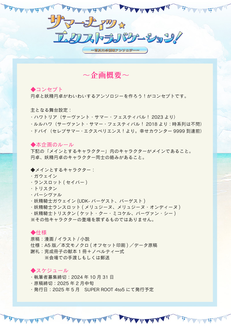 roundt_antholo's tweet photo. 【執筆者募集】
※本日10/31が締切となっております※
締め切りまであとわずかですが、どうぞよろしくお願いいたします。 https://t.co/UnYFenZSAi