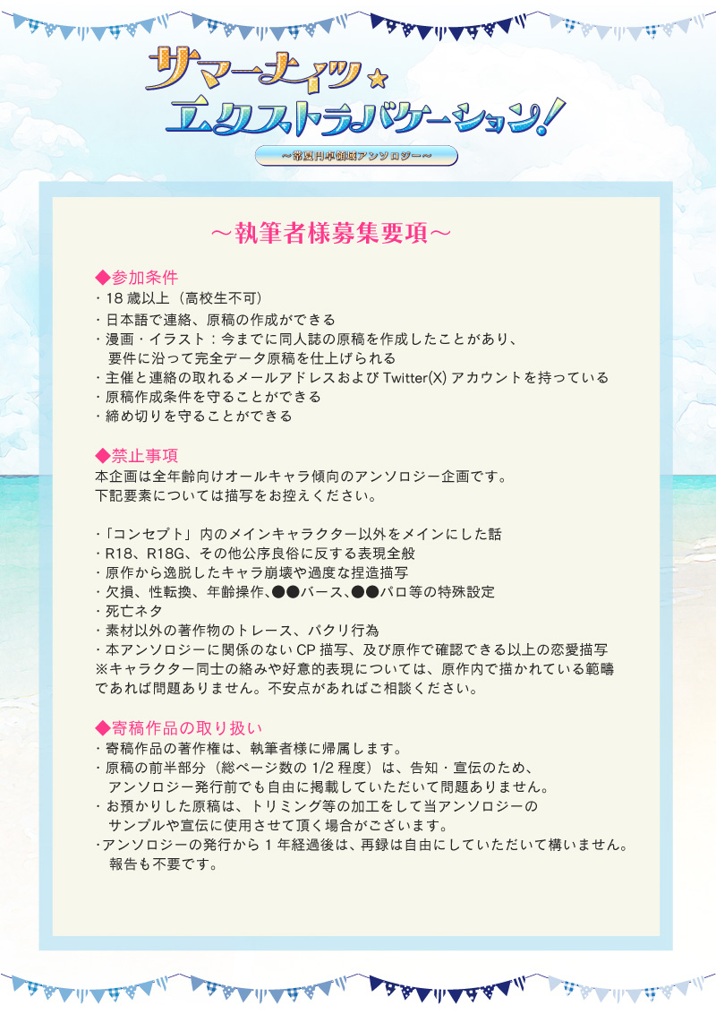 roundt_antholo's tweet photo. 【執筆者募集】
※本日10/31が締切となっております※
締め切りまであとわずかですが、どうぞよろしくお願いいたします。 https://t.co/UnYFenZSAi