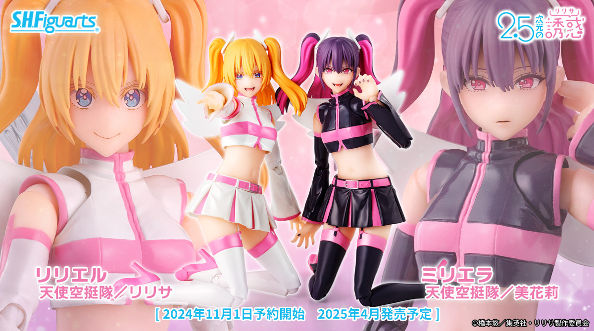 2.5次元の誘惑 ミリエラ&リリエル 天使空挺隊1/7スケールフィギュア 未開封 美しいスタイルも再現！『2.5次元の誘惑』リリエル 天使空挺隊／リリサ