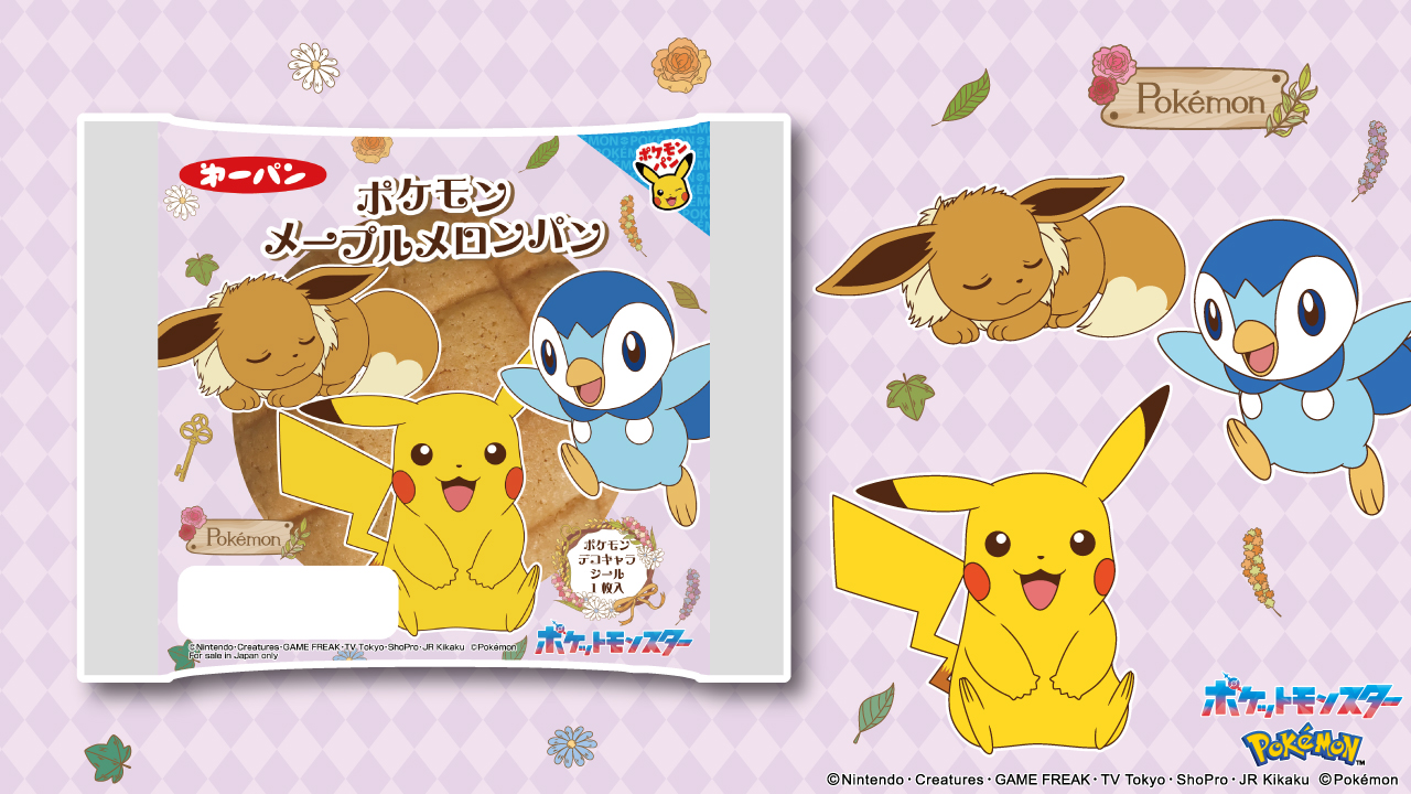 ポケモンジャンクまとめ