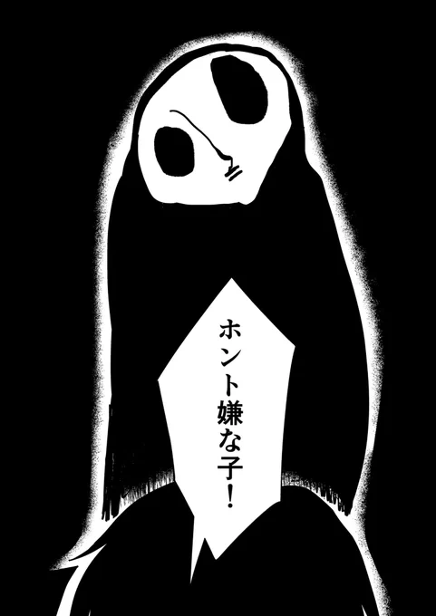 2/2
しばらくして先生は幼稚園に来なくなりました 