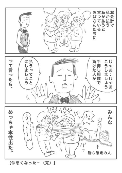 【お会計】 