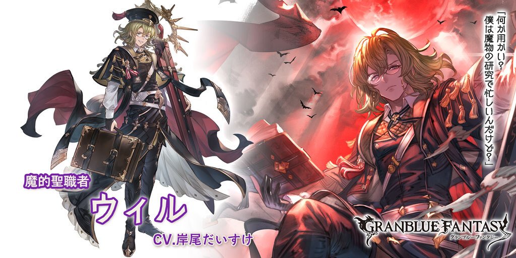 granblue_en's tweet photo. Will (Dark SSR)
Age: 23
Height: 168 cm (5'6)
Type: Human
Hobbies: Monster research, passing judgment on the wicked
Likes: Monsters
Dislikes: People who waste their time, people who won't stay clean https://t.co/LNO7RqlFJr