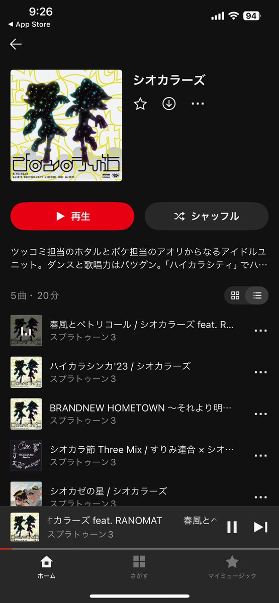 switch_noa's tweet photo. Nintendo Musicすごくてびっくりした https://t.co/XYor6BC2FA