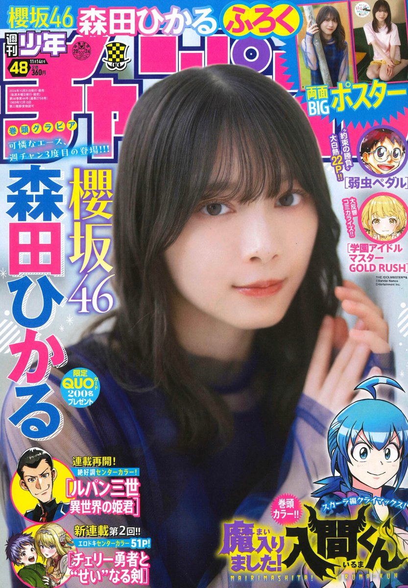 「#週チャン」48号で 「#ルパン三世 異世界の姫君」135話掲載!   
悪党の根城に単身赴き消息を絶った銭形を追い、麗しき女騎士が潜入する!捕まる!くっ!
最新単行本13巻11月8日発売!         
公式https://t.co/kxAlheO9Y9
ニコニコhttps://t.co/f8u3PQP0Wx
Amazon https://t.co/9eGGFcPHTt 