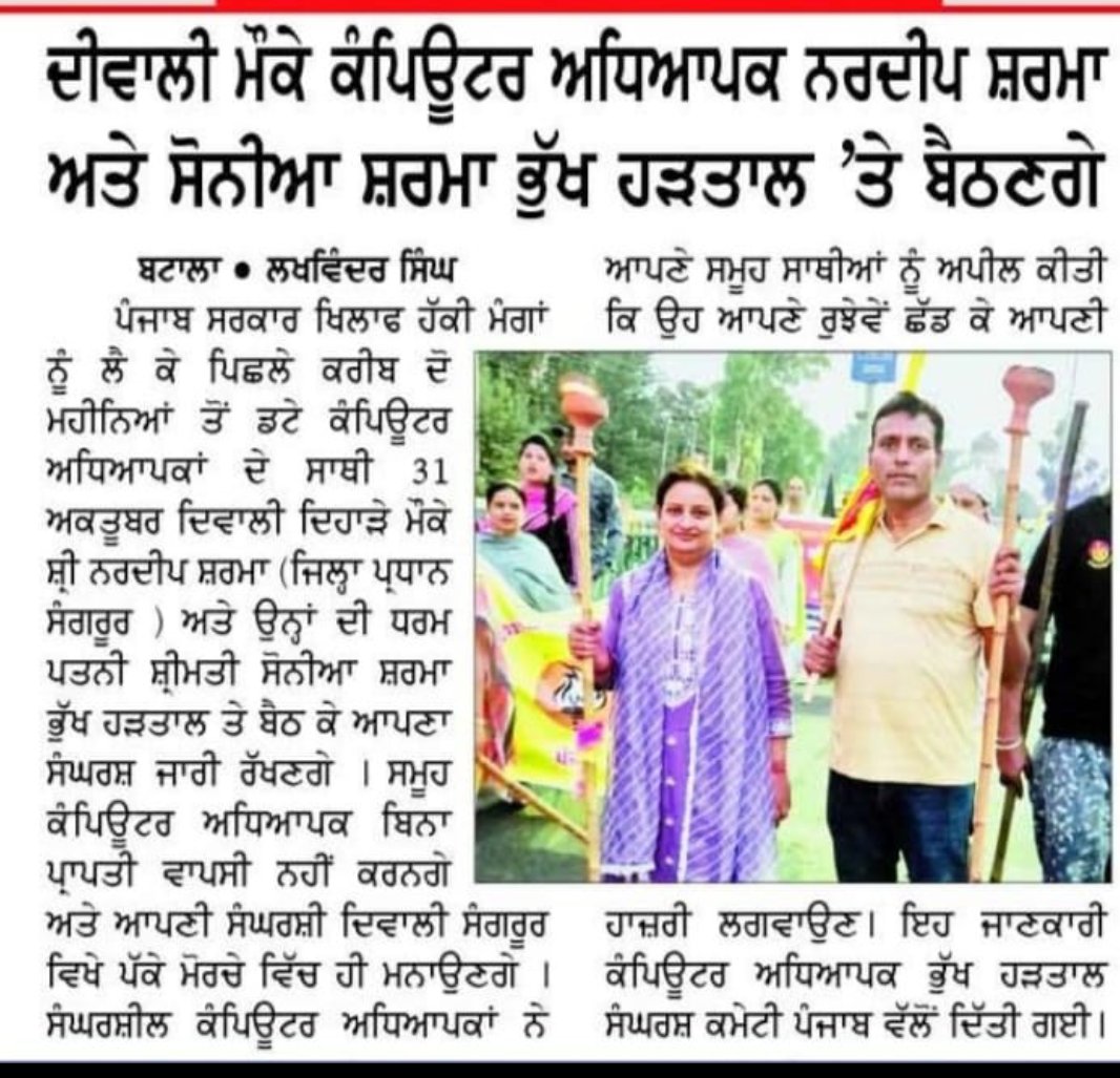 pb651073's tweet photo. @BhagwantMann https://t.co/EvHSUsMUtp