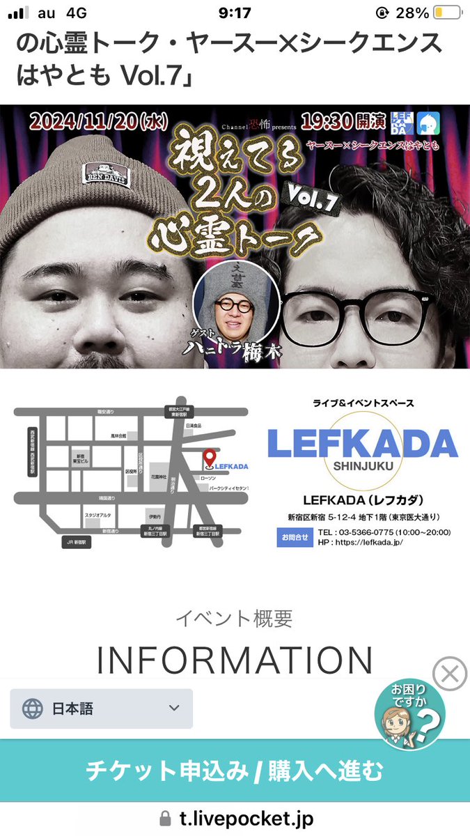 行く。
今回も行くんだけど、
都内慣れてない故に
1人がすんごい怖いなぁ、、
でも楽しみ

#見えてる2人の心霊トーク
#ヤースー
#シークエンスはやとも