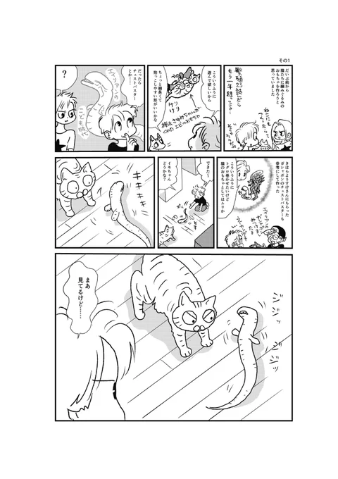 ただいま『マンガよもんが』にて配信中の「繁殖〜」こんな感じです。 