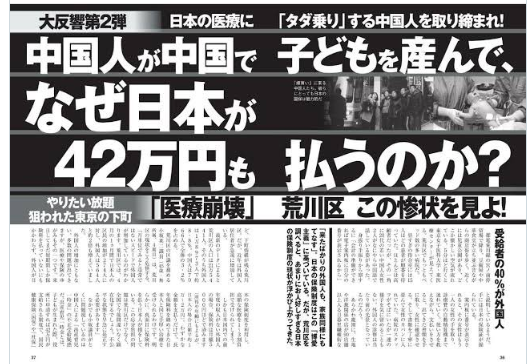 shoetsusato's tweet photo. 私達は中国人の為に税金を納めているわけではない。

この政策を容認しているは政権与党媚中派議員、公明党、今回の選挙でこれらの議員を壊滅できなかった事は残念でならない。
次の選挙で上記議員を壊滅させ、日本人の為の政治家により、この悪法を改正するべきである。 https://t.co/JvQ4pIuZeK