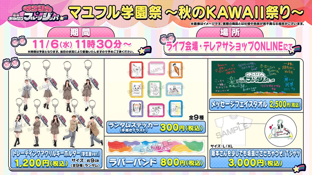 FRUITS ZIPPER【Official】 on X: 