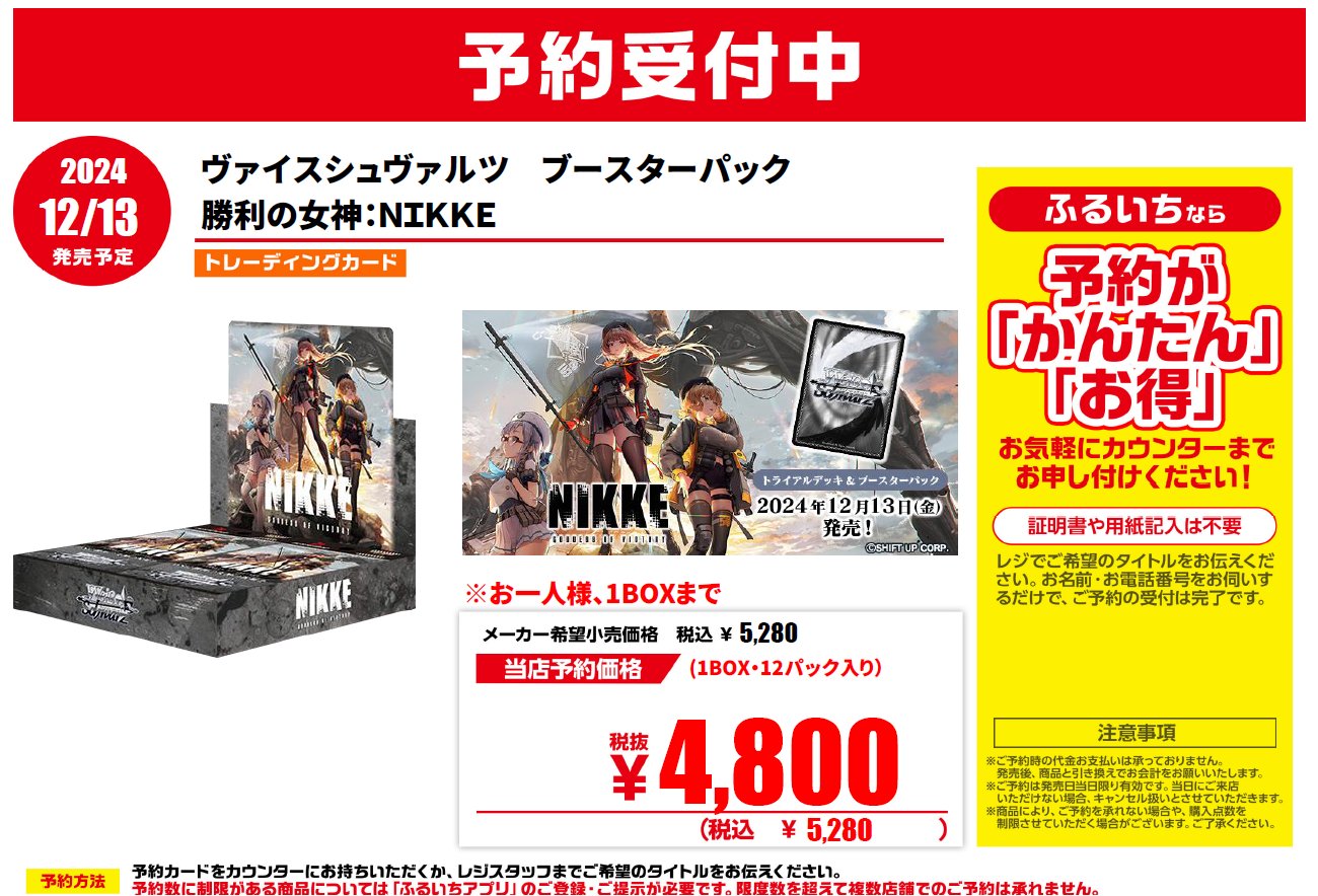 ヴァイスシュバルツ　ニセコイ　フルレア　デッキ最終値下げ ヴァイスシュバルツ ニセコイ フルレア デッキ最終値下げ