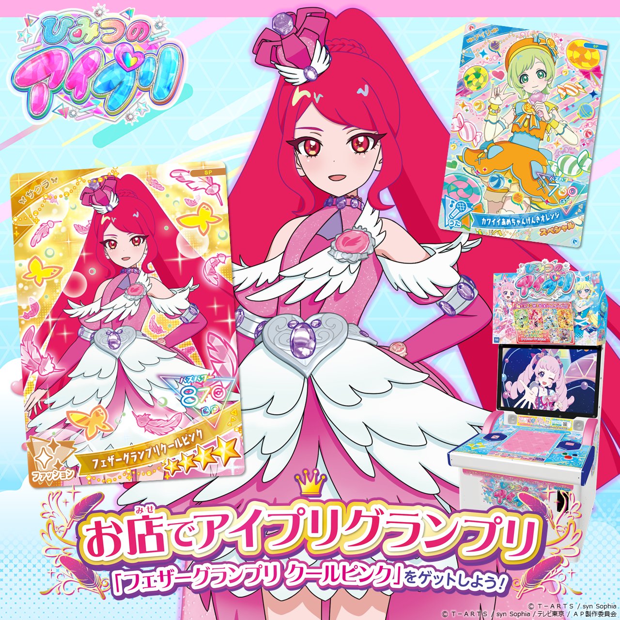 ゲーム「おねがいアイプリ」「アイプリバース」公式 on X: 