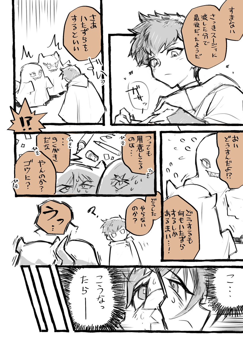 🎃新人類ブラザーズのハロウィン🎃
(再掲) 