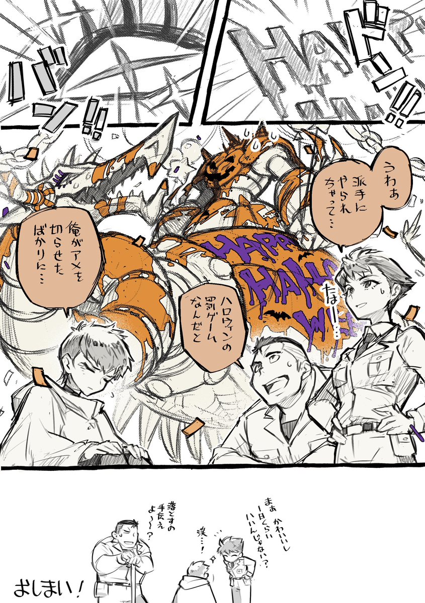 🎃新人類ブラザーズのハロウィン🎃
(再掲) 