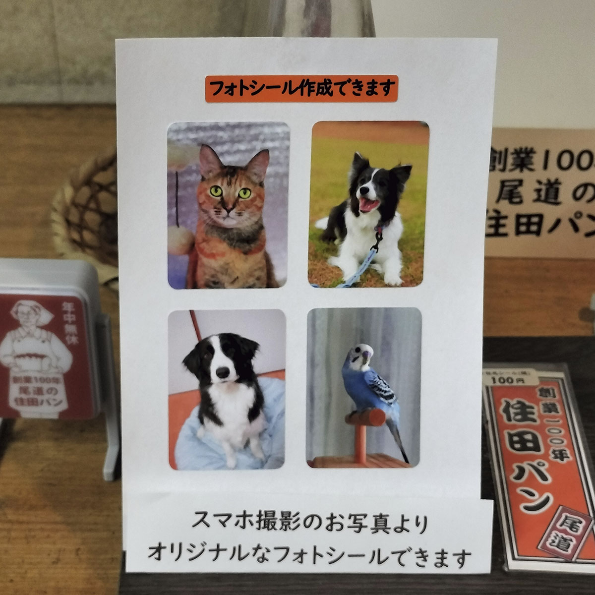sumidapan100's tweet photo. お手持ちの写真画像をシールにできます
指先サイズのミニシールが人気です

各種ステッカー、ラベルシール等、数枚より作成できます

各種プリンタ、カッティングマシンあります
お気軽にお問い合わせご来店ください

家業のパン屋より、こっち系が上手です(元本職) https://t.co/mFceSbKX3f