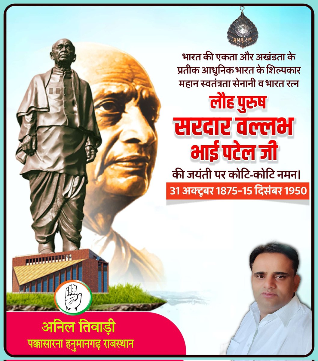 ATaniltiwari's tweet image. #sardar_patel @INCIndia