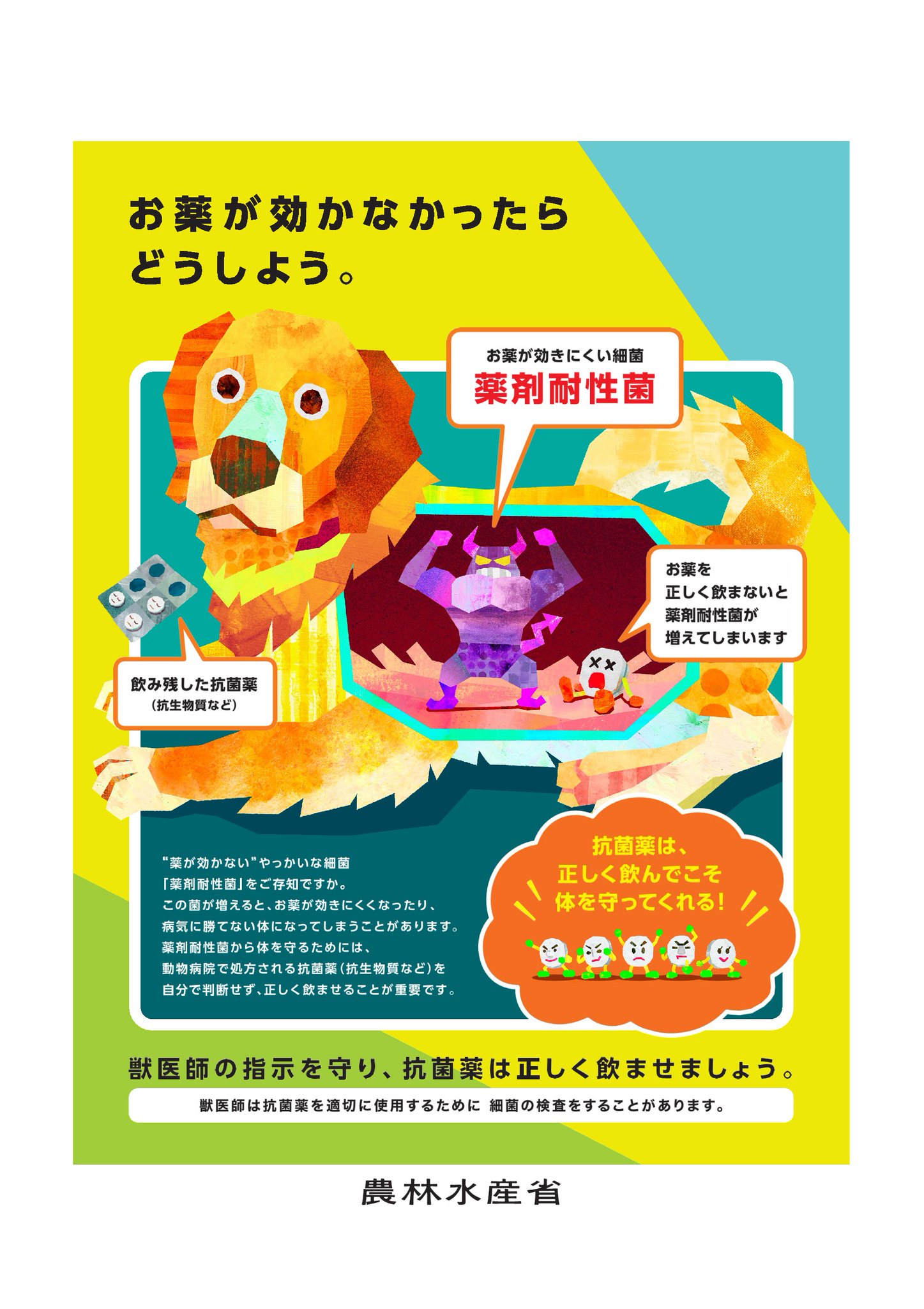 農林水産省 on X: 