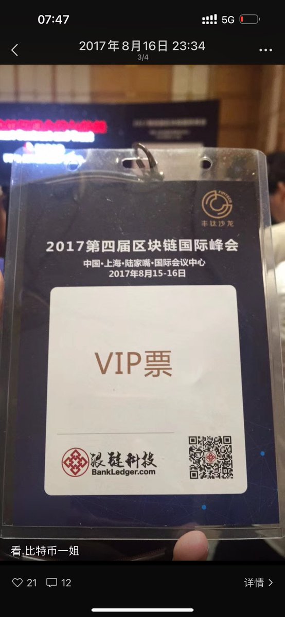 Lolorrrr47's tweet photo. 币安区块链周
我也来一组合照回忆杀@heyibinance https://t.co/htCvUvMgAG