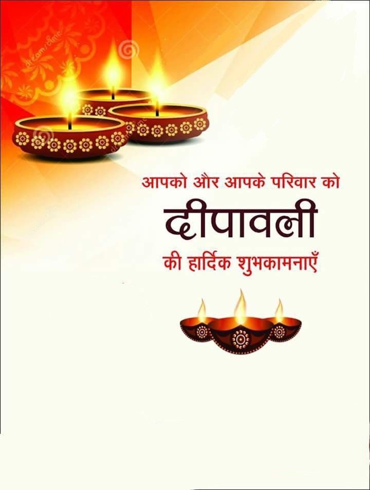 यह दीवाली आपके लिए नए अवसर, नई उपलब्धियां और नए सपने लेकर आए, आप एक सितारे की तरह चमकें, दीपावली की हार्दिक शुभकामनाएं।आपको बहुत-बहुत शुभ एवं समृद्ध दीवाली की शुभकामनाएं, दीयों की रोशनी आपको खुशी और सफलता की राह पर ले जाए, हैप्पी दीवाली।
#DiwaliCelebration
#Deepavali2024
🌹🌹🎉🎉