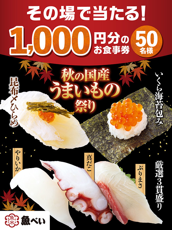 魚べい tweet media
